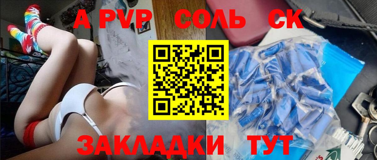 A-PVP VHQ  Альфа ПВП СК  А ПВП мука  Альфа ПВП  Вход с VPN  Черкесск 