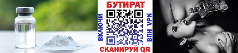 площадка официальный сайт Черкесск Бутират 1.4BDO