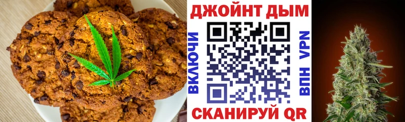 Печенье с ТГК конопля  маркетплейс какой сайт  Черкесск 
