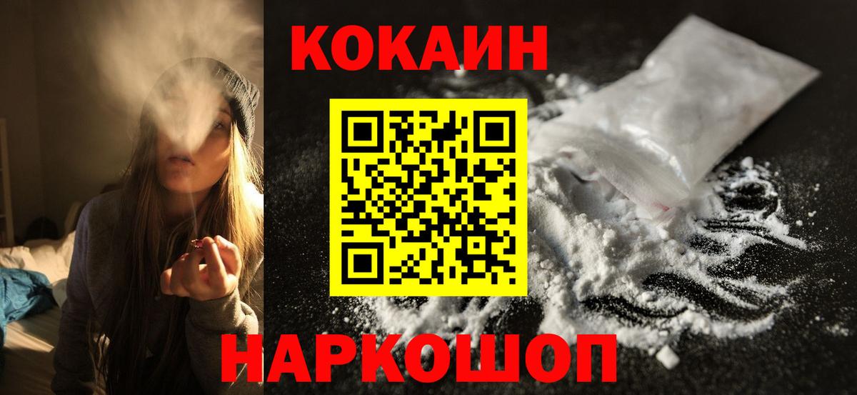 COCAIN Боливия  Вход с VPN  Кокаин Эквадор  Черкесск 