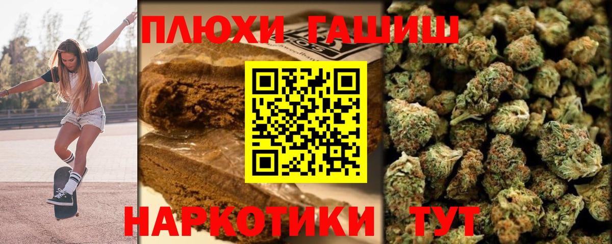 Гашиш 40% ТГК  ГАШИШ  Черкесск  Вход с VPN 
