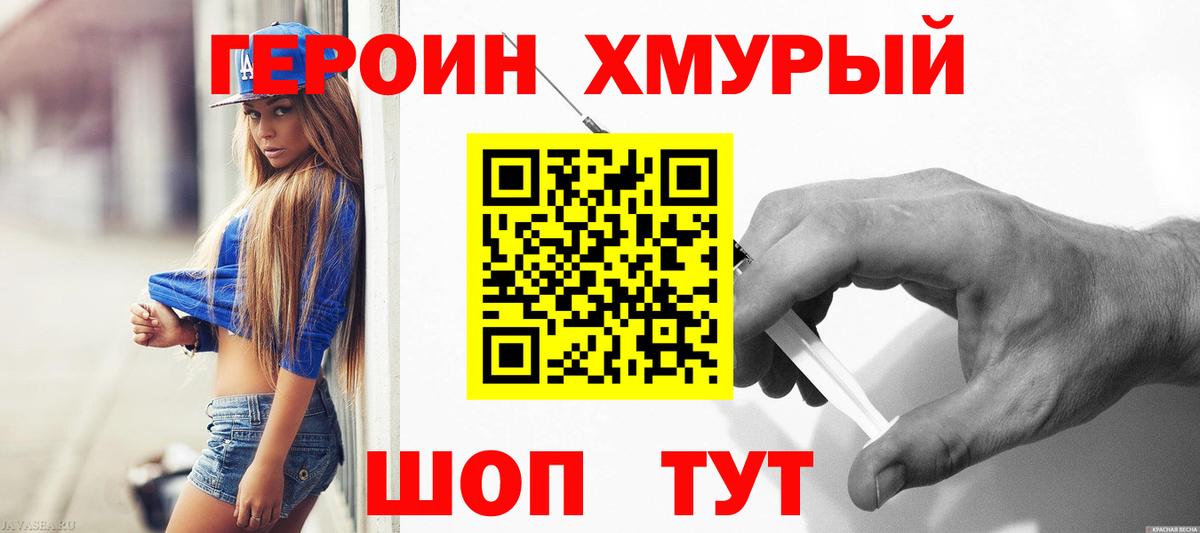 Черкесск  ГЕРОИН  Вход с VPN  ГЕРОИН герыч 