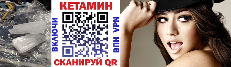 КЕТАМИН VHQ  цены наркотик  Черкесск 