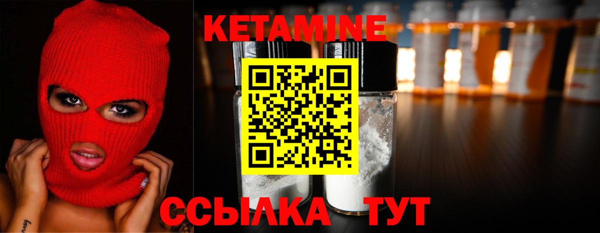 Кетамин ketamine  Вход с VPN  Черкесск  Кетамин VHQ 