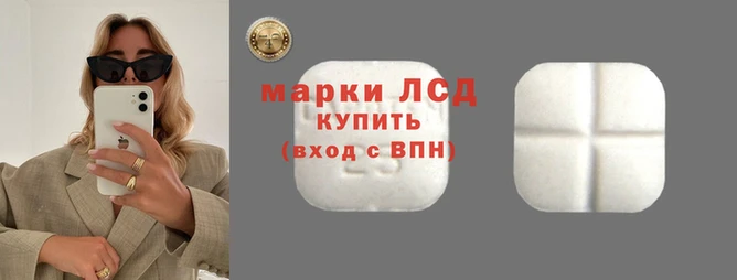 марки lsd Заволжье