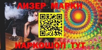 гашик Наро-Фоминск