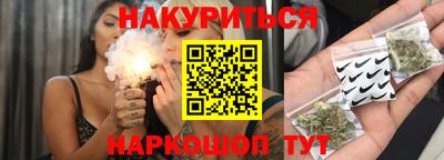 гашик Наро-Фоминск