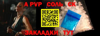 гашик Наро-Фоминск