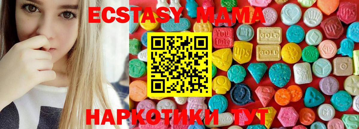 MDMA молли  МДМА  Черкесск  Вход с VPN 
