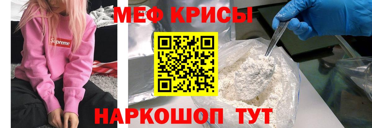 Мефедрон кристаллы Черкесск