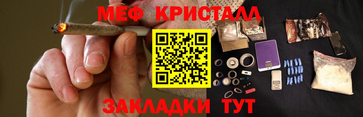 МЕФ  Мефедрон мука  Мефедрон  Черкесск  Вход с VPN  МЕФ кристаллы 