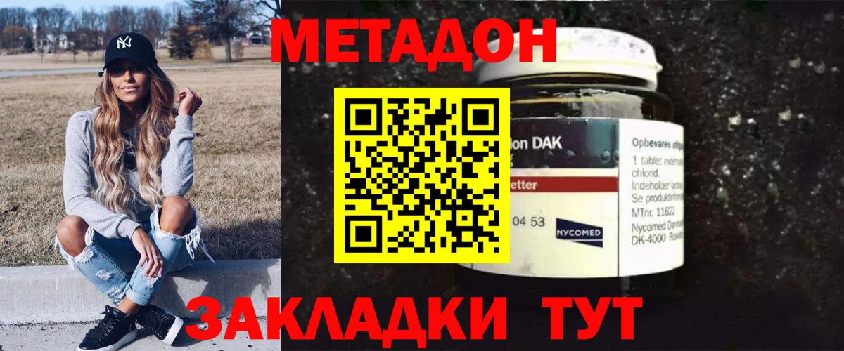 Черкесск  Метадон мёд  Вход с VPN 