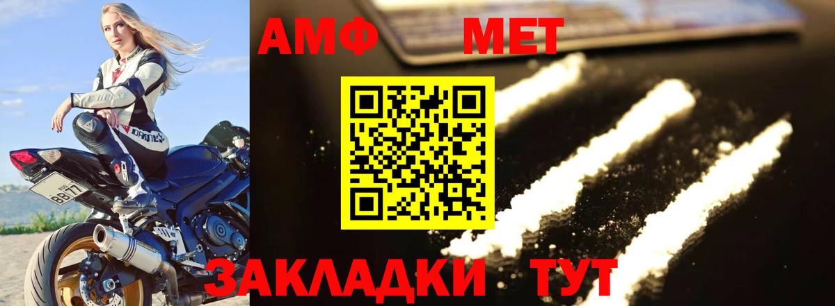 Первитин Methamphetamine  Вход с VPN  Черкесск  Первитин Methamphetamine 