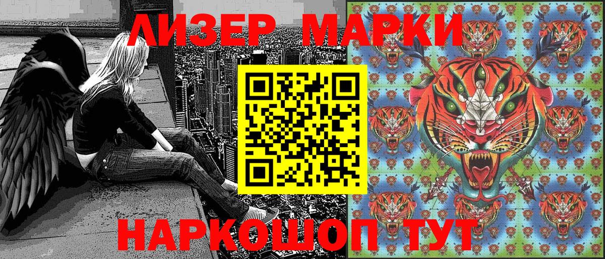 Марки N-bome 1,8мг Черкесск