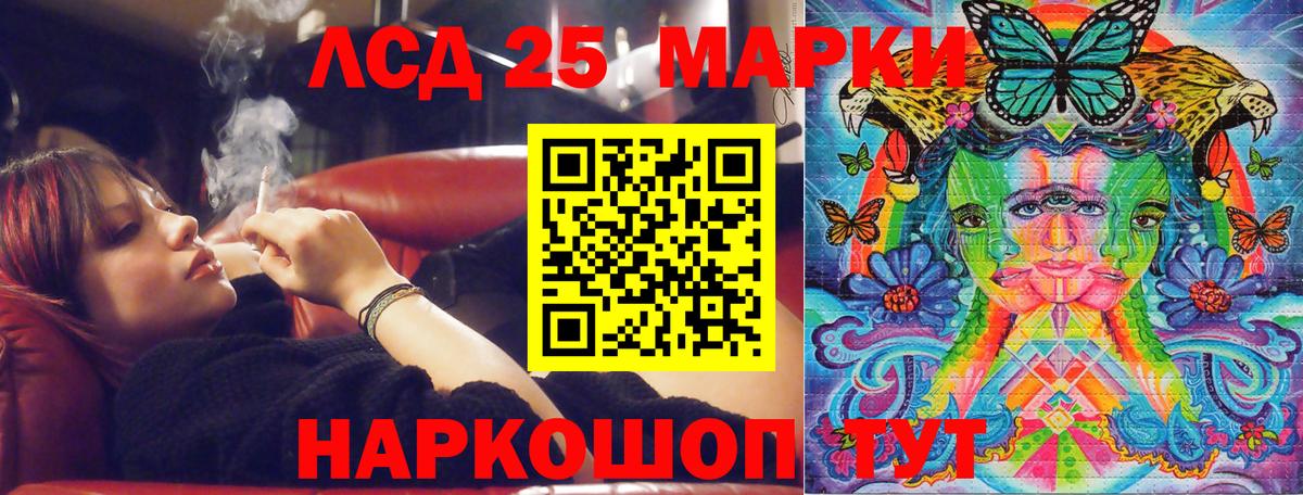 Марки NBOMe  Вход с VPN  Черкесск  Марки 25I-NBOMe 1,8мг 
