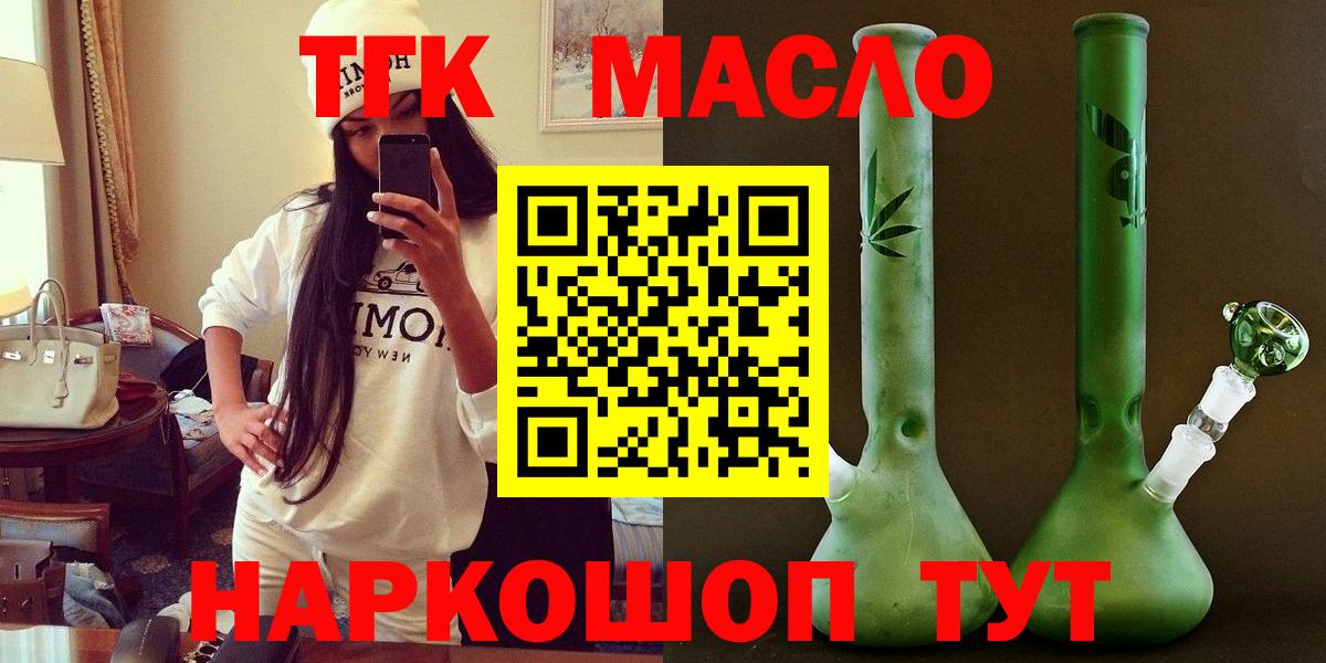Черкесск  Дистиллят ТГК жижа  Дистиллят ТГК гашишное масло  Вход с VPN 