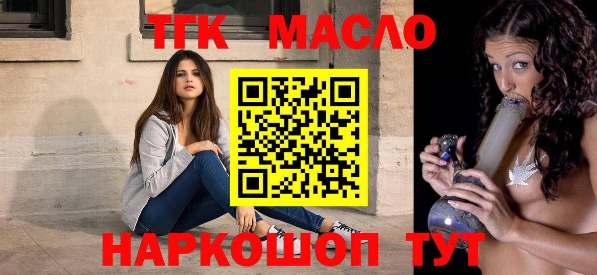 Дистиллят ТГК гашишное масло Черкесск